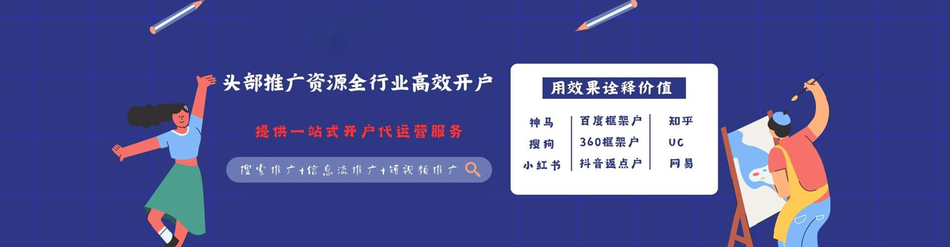盘锦百度充值高返点